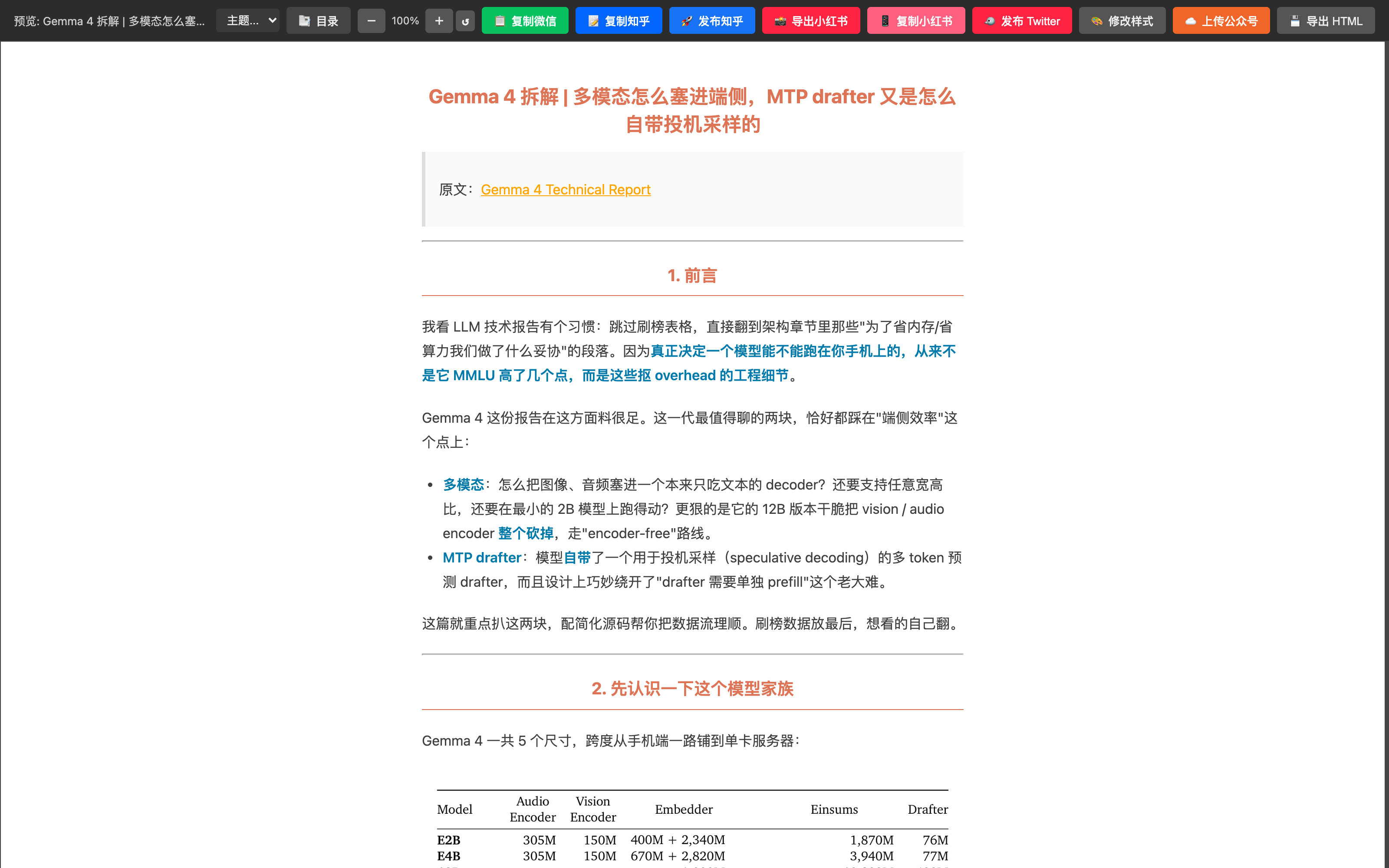 渲染效果